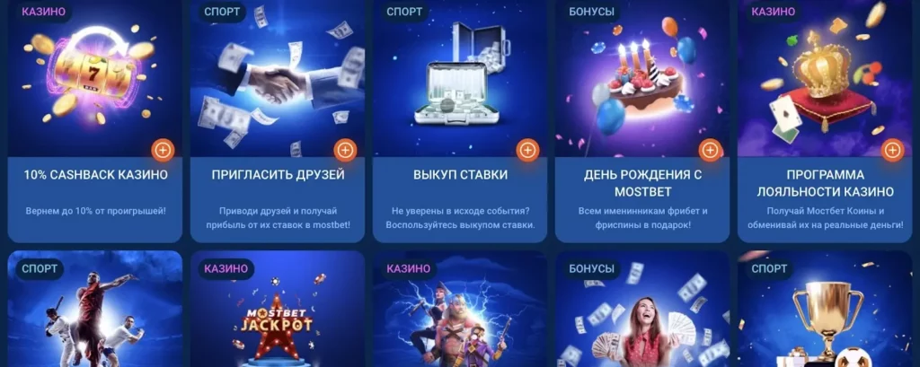 mostbet bonus ru